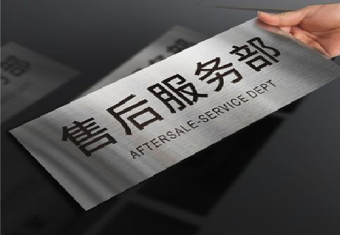 个旧不锈钢腐蚀牌的制作方法。