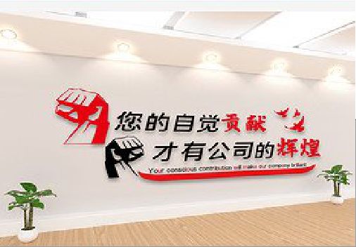 个旧企业文化墙装在哪里合适？