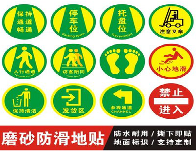 个旧客户要做贴在地上的广告，是什么材料？