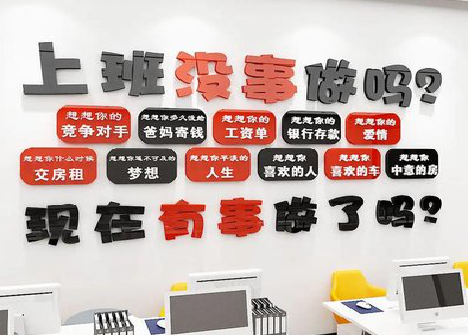 个旧如何利用亚克力制作公司文化墙？