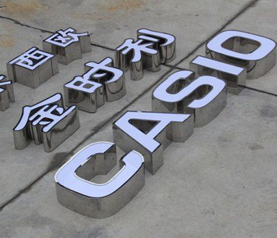 个旧为何不锈钢发光字备受欢迎？