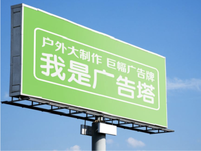 个旧线下品牌宣传：户外广告的实际应用价值分析